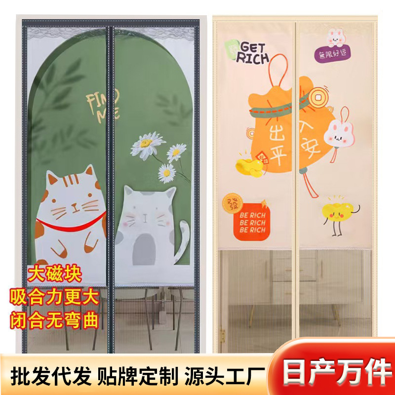 Mosquito-Proof Door Curtain for Bedroom, Semi-Blocking Privacy, Mosquito-Proof Curtain for Home Use, Magnetic Screen Door, No-Drill Ventilation, Breathable Partition Curtain
