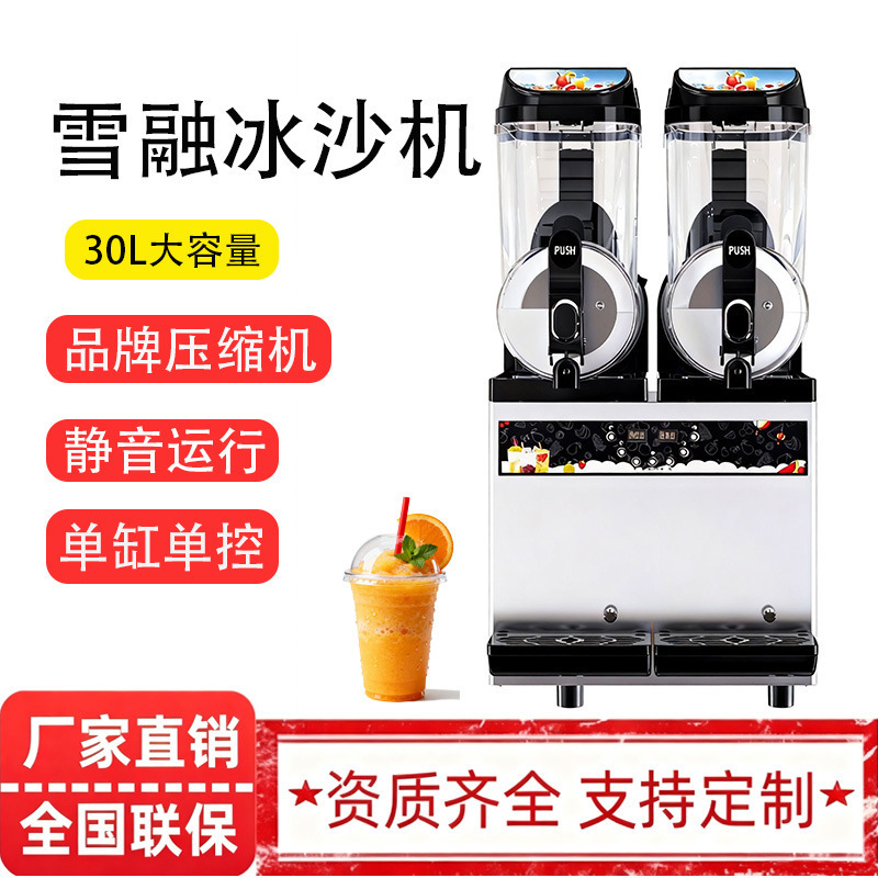 Fuyue Snow Melting Machine, Dual-Cylinder and Triple-Cylinder Cold Drink Machine, Smoothie Machine, Slush Machine, Beverage Machine, Commercial Refrigeration Equipment, Quick Freezing