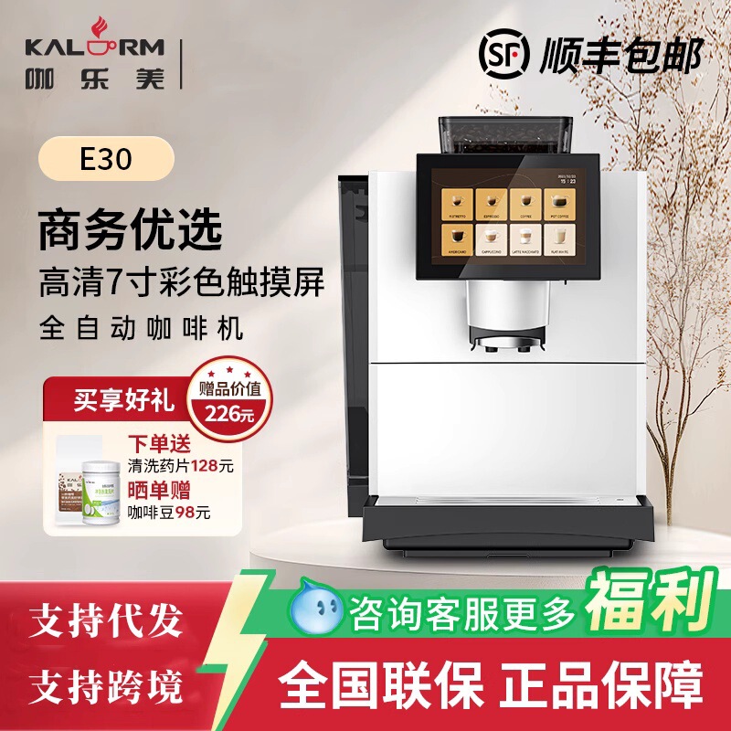 Curry Beauty E30 Commercial Automatic Grinding American Style Italian Latte Coffee Machine for Office and Hotel Curry Beauty E30 Commercial Automatic Grinding American Style Italian Latte Coffee Machine for Office and Hotel