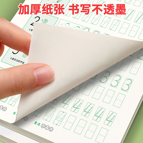 Preschool digital dot matrix practice Chinese character dot matrix tracing practice paper fun pen copy copybook