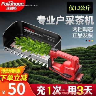Small Intelligent Tea Picking Machine Fully Automatic Tea Machine 2023 Single New Style Picking Brushless Tea Imported Tea Picking Machine Others