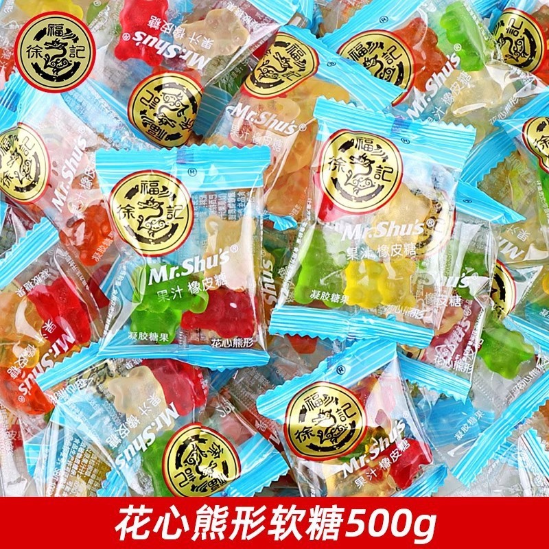 徐福記ジュースソフトキャンディみかん熊QQグミ結婚礼喜糖果子供レジャースナックキャンディー|undefined