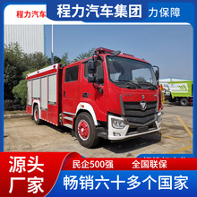 福田6吨泡沫消防车CB10/40消防泵乡镇社区推荐厂家可定制高效
