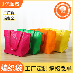 現物手提げ編み袋カスタムpp広告ギフト服スーパーレジ袋大容量プラスチック編み袋
