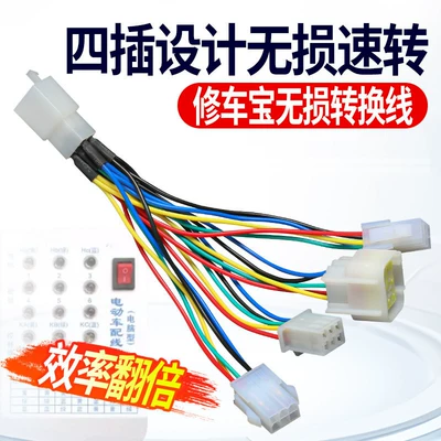 Electric Vehicle Controller Wiring: Other Electric Vehicle Accessories