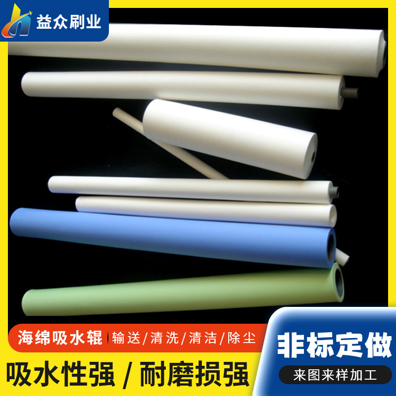 Water absorption sponge roller hollow glass cleaning brush roller dust removal sponge roller Oil Absorption Polymer sponge suction roller Water absorption sponge roller hollow glass cleaning brush roller dust removal sponge roller Oil Absorption Polymer sponge suction roller