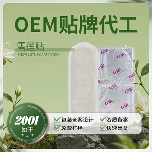 ˽�ܲݱ�ѩɏ�N�o�|oem�N�ƴ���Ů��˽̎�坍�o������ѩɏ�N�S��