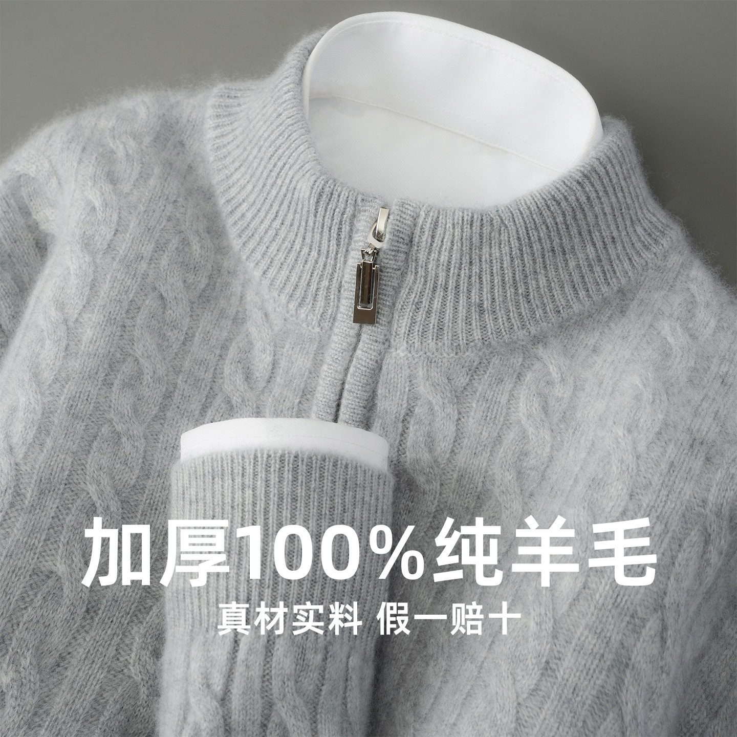 男半高领纯羊毛衫提花双股加厚套头拉链毛衣针织打底羊绒衫浅灰色