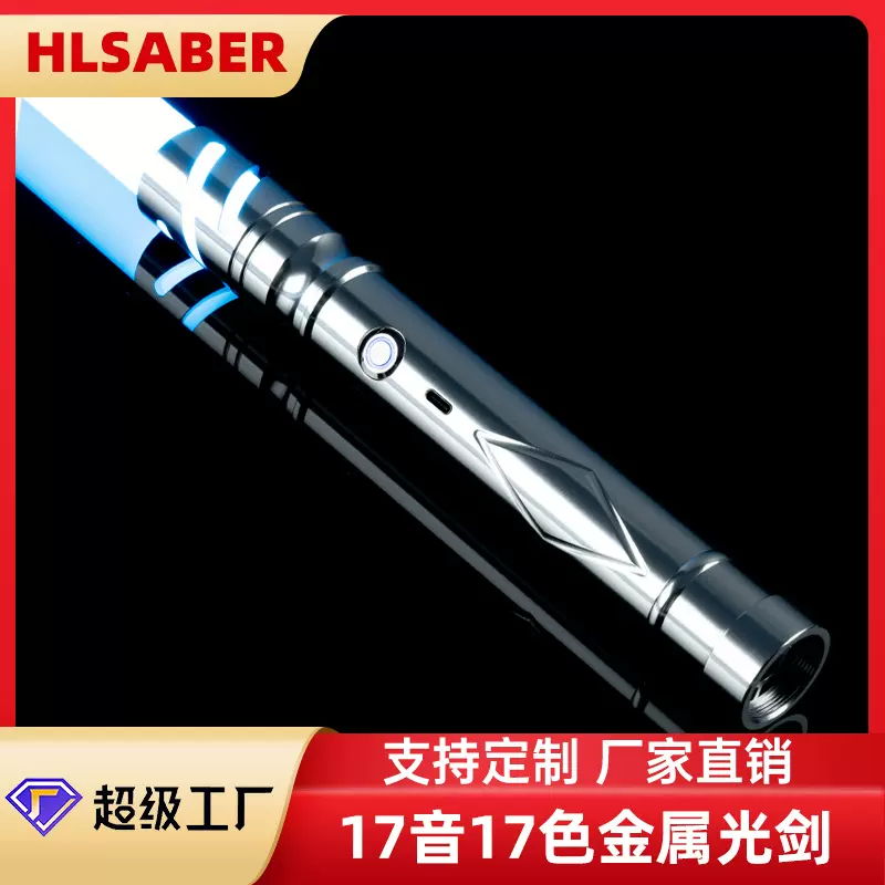 激光剑玩具新款充电星球大战发光夜市摆摊儿童金属荧光棒赛博光剑