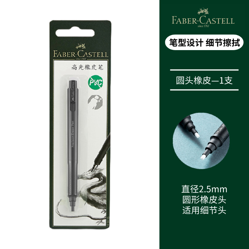 Faber-Jia de cabeza redonda ultra-fino lápiz borrador automático boceto resalte Borrador de recarga para estudiantes