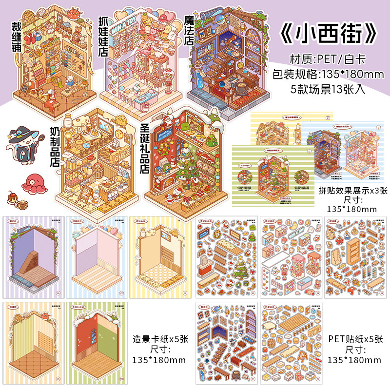 Infeel.Me 本日営業中 Meow Meow ショップ シリーズ 2.5D 風景ステッカー DIY キャビン シーン デコレーション|undefined
