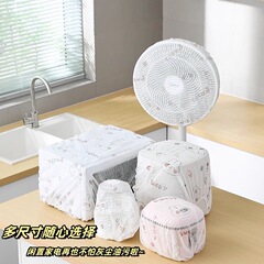 厚手の不織布防塵カバー、ファン、エアコンカバー、炊飯器、家庭用、防油、多機能、洗える、再利用可能