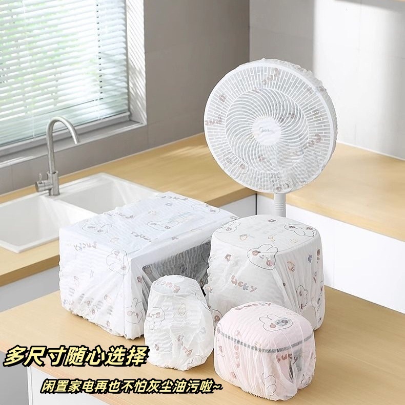 厚手の不織布防塵カバー、ファン、エアコンカバー、炊飯器、家庭用、防油、多機能、洗える、再利用可能|undefined