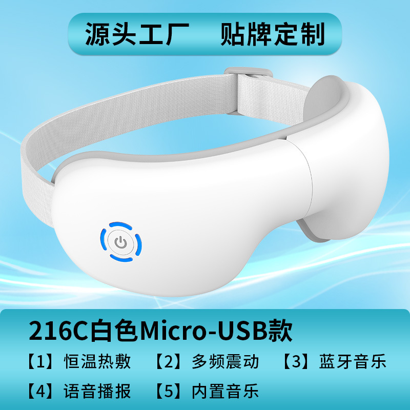 Bluetooth エアバッグアイマッサージャー温湿布振動ポータブル折りたたみアイマスクカスタム加熱充電式目の保護装置|undefined