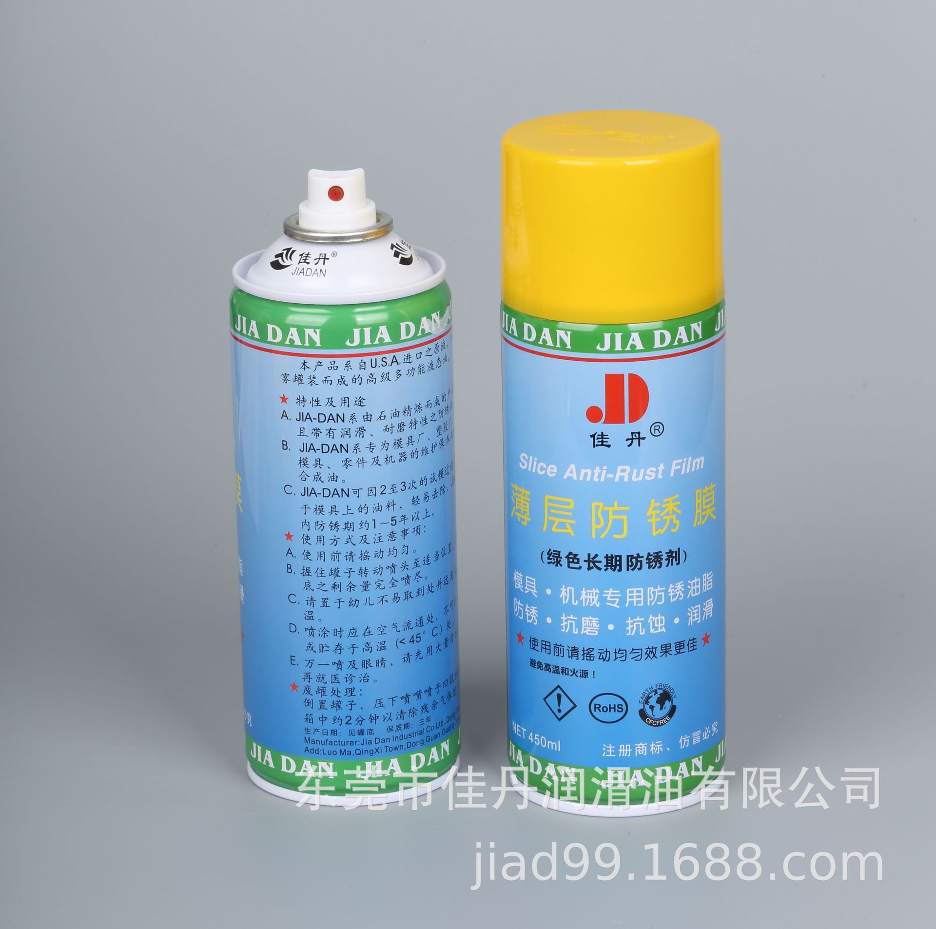 供应佳丹牌绿色长期防锈剂 模具防锈剂金属工具机械零件防锈油