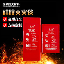 硅胶灭火毯定制家用灭火应急救援消防毯玻璃纤维硅胶防火布批发