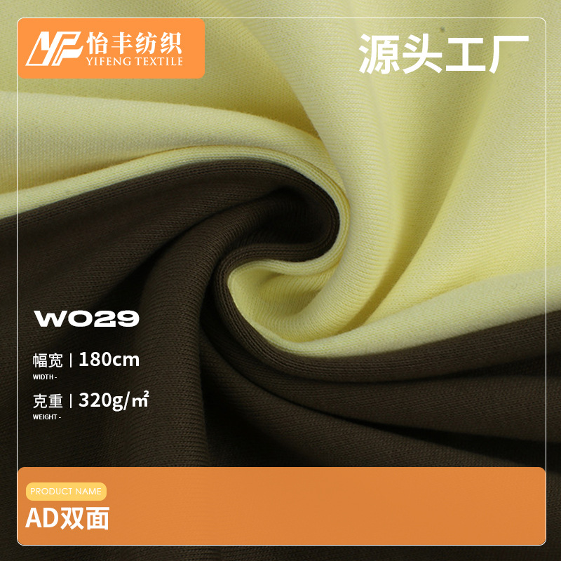 潮牌AD双面 320G肌理全棉质地卫衣针织面料 潮牌休闲服套装布料
