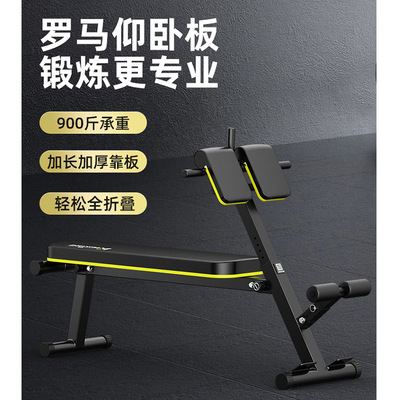 新款折叠哑铃凳专业罗马椅家用牧师凳室内仰卧起坐腹肌板健身器材|ms