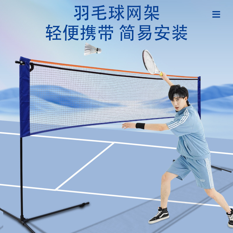 Outdoor Foldable Mobile Badminton Rack Indoor Standard Game Badminton Net Portable Badminton Net Rack