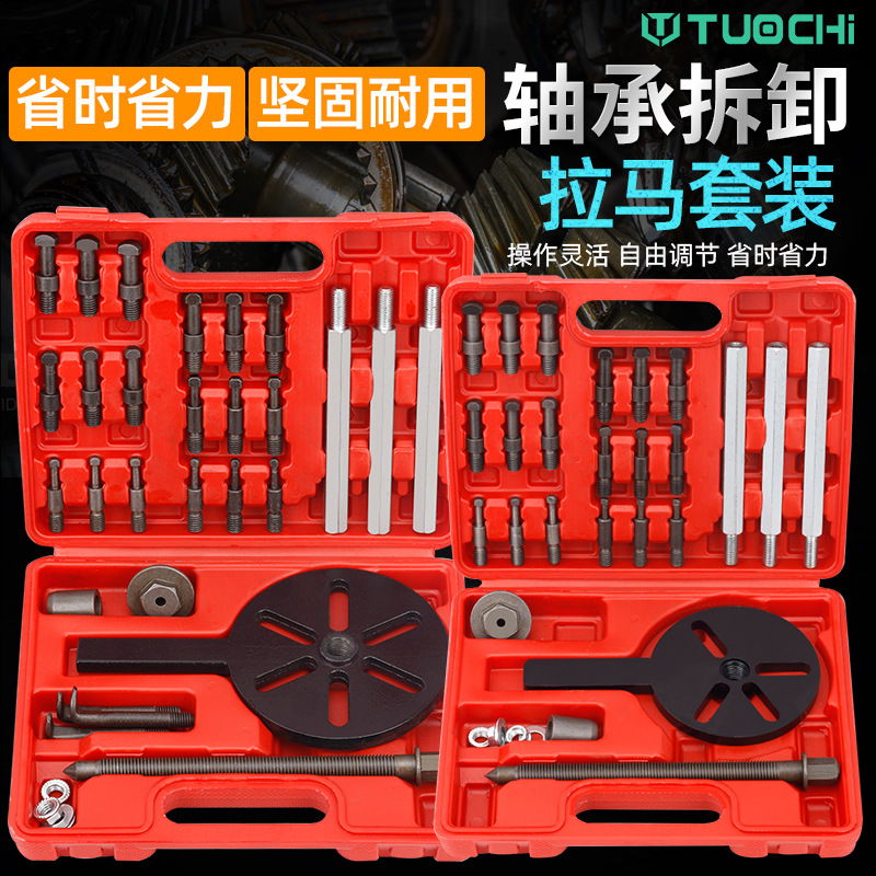 收割机轴承拆卸拉马久保田18合一四合一多功能轴承拆卸工具