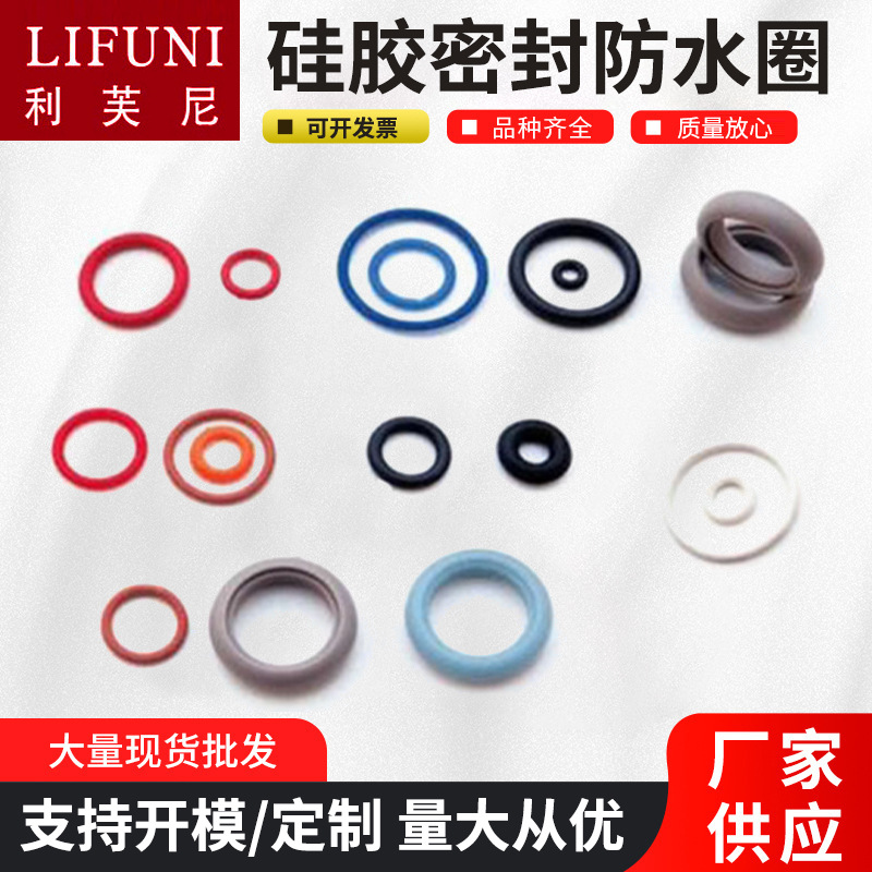 现货硅胶O型圈优良不易磨损硅胶密封圈工程机械密封圈防水密封圈