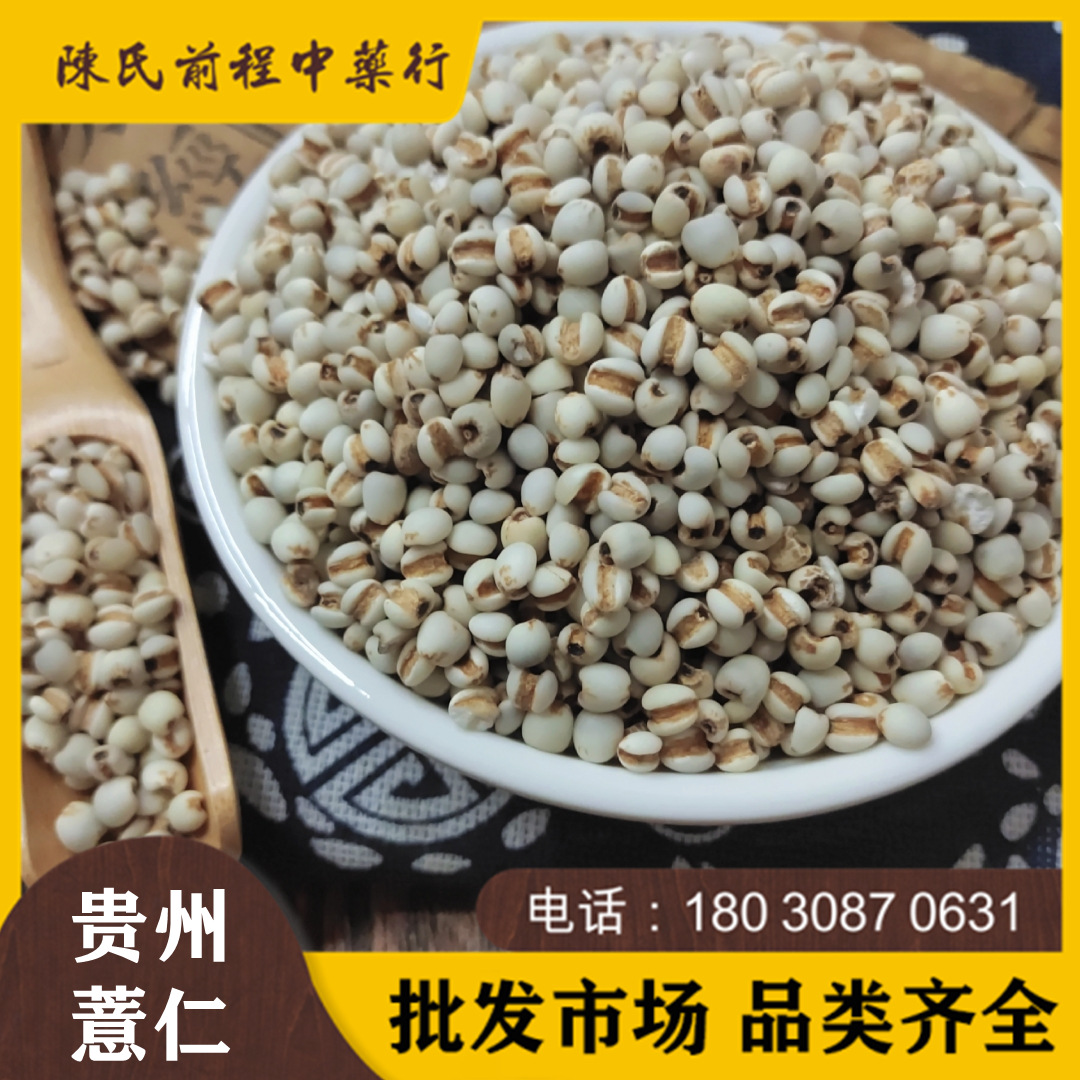 薏仁米薏米仁500g新米贵州大薏仁米搭配红豆赤豆五谷杂粮粮油粗粮