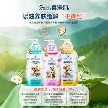 �˼�Ů���냺��ͯ��ԡ��500ml�������۲��ѻ���ʾ��Ử��������