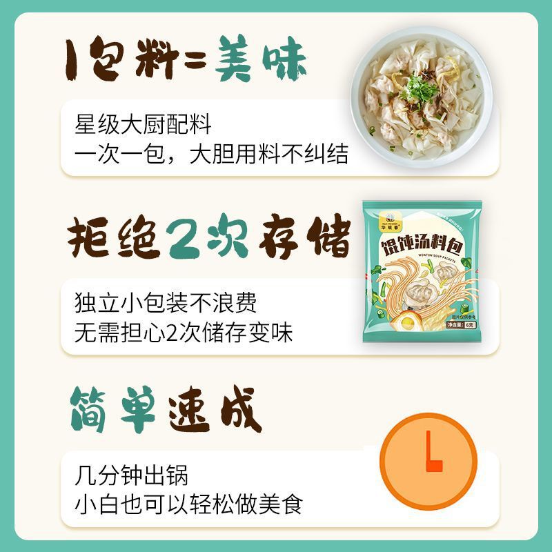 완탕, 김, 새우껍질, 완탕, 라면, 쌀국수, 고속식품, 조미료, 케이터링, 신선식품 도매