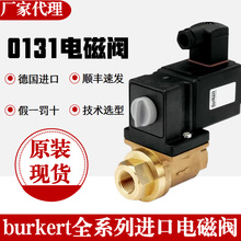 burkert����0131늴��y00046643 00313870 00059302 ֱ��ʽ�y�T