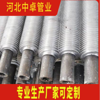 三辊轧制钢铝复合翅片管散热器32mm无缝散热管河北中卓