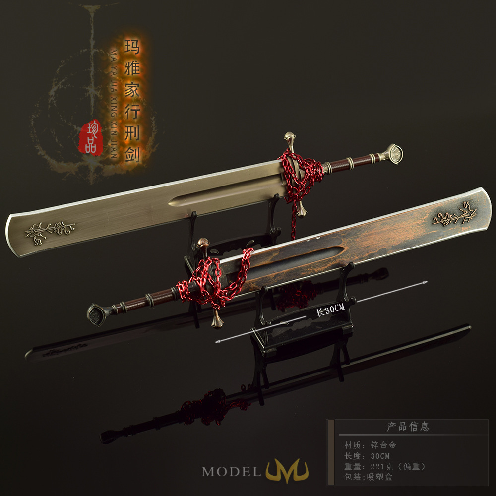 艾尔登游戏周边玛雅家行刑剑30CM全金属玩具工艺品摆件模型-阿里巴巴