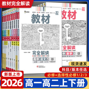 2026�������۽̲���ȫ���x��һ�߶��Z�Ĕ��W�������W�����x�ޱ���