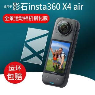 �m���Ӱʯinsta360 X4 air䓻�Ĥ360ȫ�����Cx4air���oĤ��ĻĤ