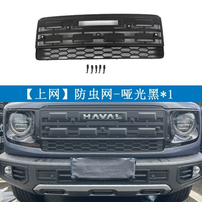 Automobile anti-insect net Models Haval Big Dog Insect-Proof - great-wall-26-haval-big-dog-integrated-welded-matte-black1