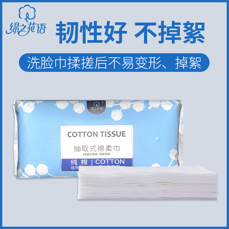 Miaozhihua 50-cajón puro algodón desechable cara toalla extraíble perla patrón cara toalla al por mayor de algodón suave cara toalla