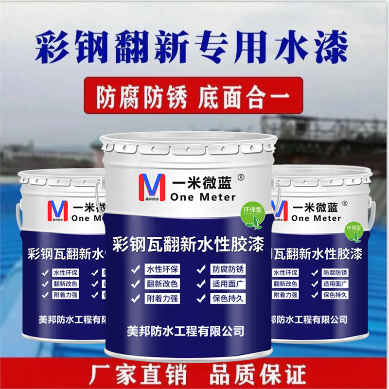 油漆金属漆防锈漆防腐免除锈银粉漆家用自刷涂料彩钢瓦翻新专用漆