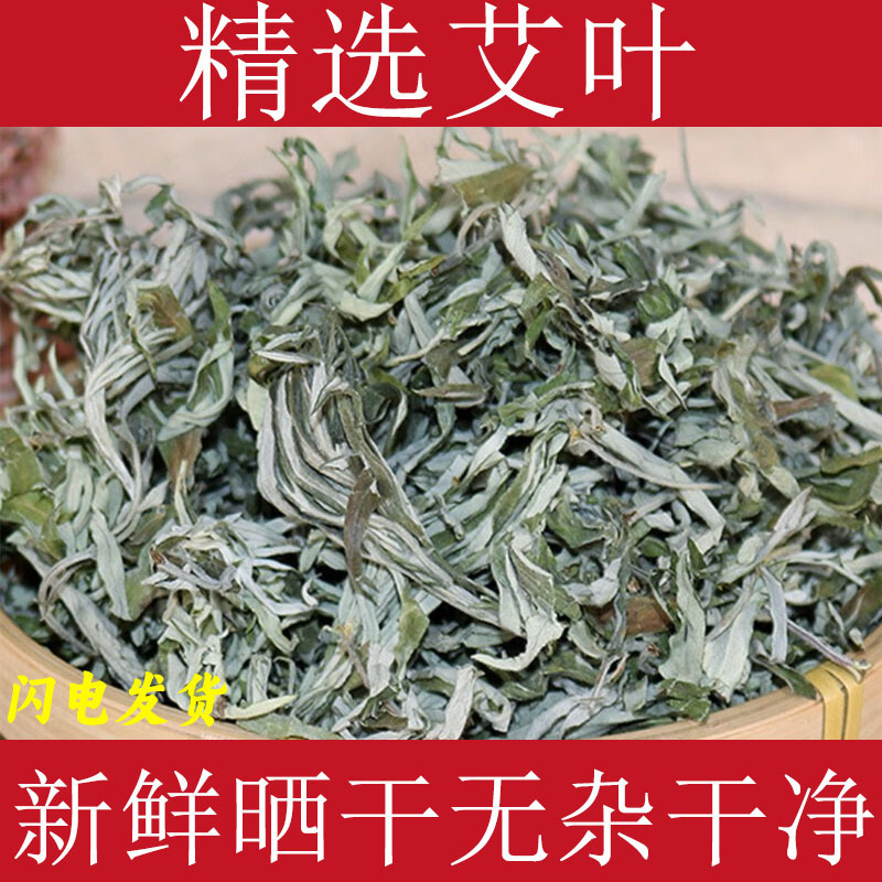 Fresh Mugwort Leaves, Dried Mugwort Leaves, Mugwort Leaves for Foot Soaking and Bathing, Aged Mugwort Leaves, Qi Mugwort, Fragrant Mugwort