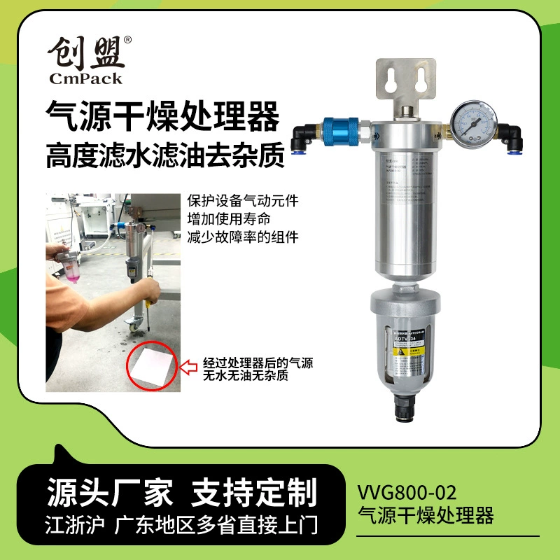Chuangmeng VVG800-02 одночашечный пневматический масляно-водный сепаратор автоматического выхлопного газа фильтр примесей газовой воды