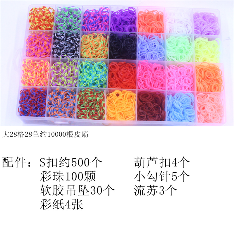 Pulsera DE LOS NIÑOS transfronterizos DIY banda de goma hecha a mano 28 rejilla Arco Iris banda de goma tejida Amazon Venta caliente regalo