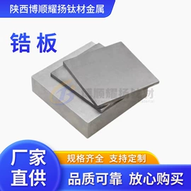 钛及钛合金材;金属加工材;锆