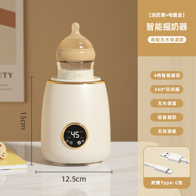 跨境直供便携式暖奶器调奶充电摇奶器热奶二合一恒温婴儿冲奶神器|undefined