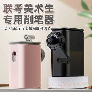Art Sketch Pencil Sharpener, Special Pencil Sharpener for Art Students, Hand-Cranked Pencil Sharpener, Student Charcoal Sketch Pencil Sharpener