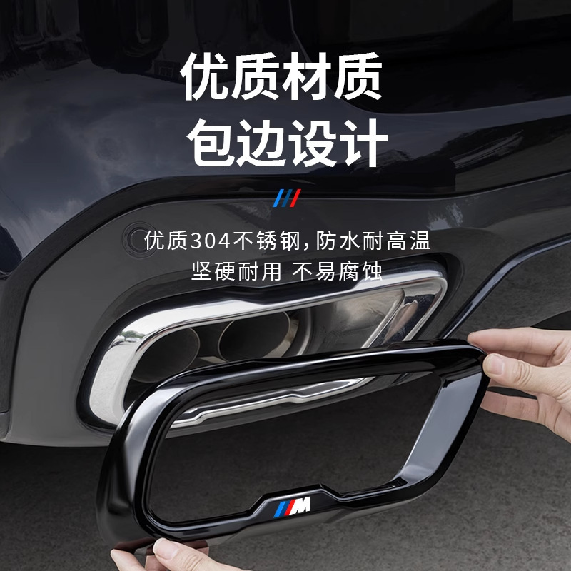 BMW 新型 5 シリーズ 3 シリーズ 7 シリーズ テールスロート装飾カバー X3X5X6X76GT ブラックウォリアー排気管改造用品に適しています。|undefined