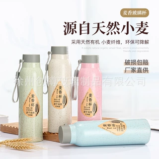 麦香杯小麦秸秆水杯玻璃杯广告杯子双层隔热运动礼品随手杯