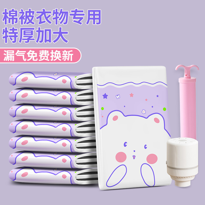 Thickened Vacuum Compression Bag Storage Bag Clothes Quilt Quilt Vacuum Travel Pump Vacuum Bag