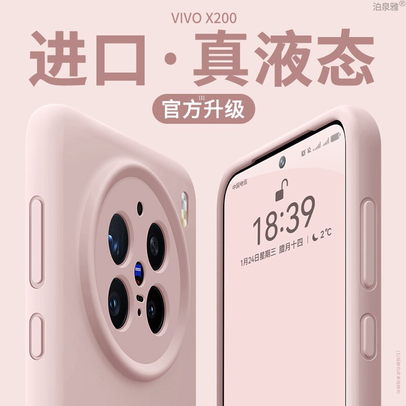 Suitable for vivox200ultra mobile phone case liquid silicone 100spro all-inclusive protection simple advanced 200s