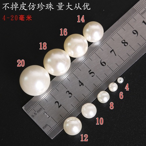 High-lit ABS imitation pearl spacer beads with holes for clothing accessories DIY handmade bead stringing jewelry components