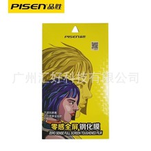 品胜专供数据线产品