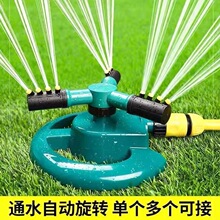 360度旋转喷水喷头菜园自动浇水洒水器林园绿化喷淋头屋顶喷水器