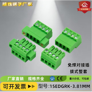 �i��̶��⺸���Ӳ��ʽ�Ӿ�����15EDGRKC-3.81mm����ʽ�Gɫ����